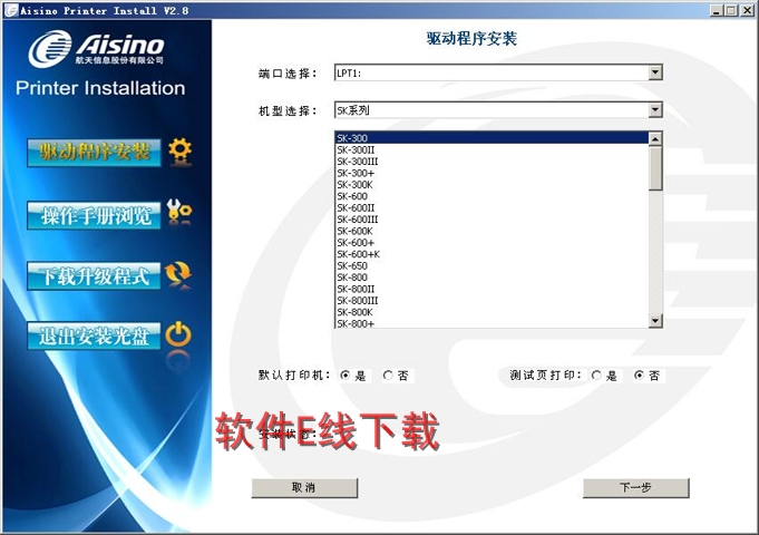 ��ӡ��������װ�̳�