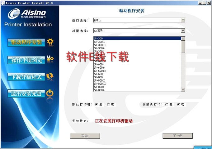 ��ӡ��������װ�̳�