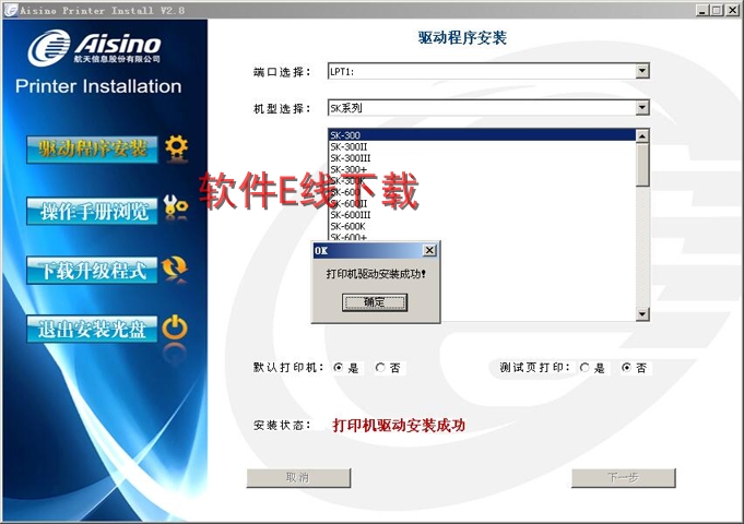 ��ӡ��������װ�̳�