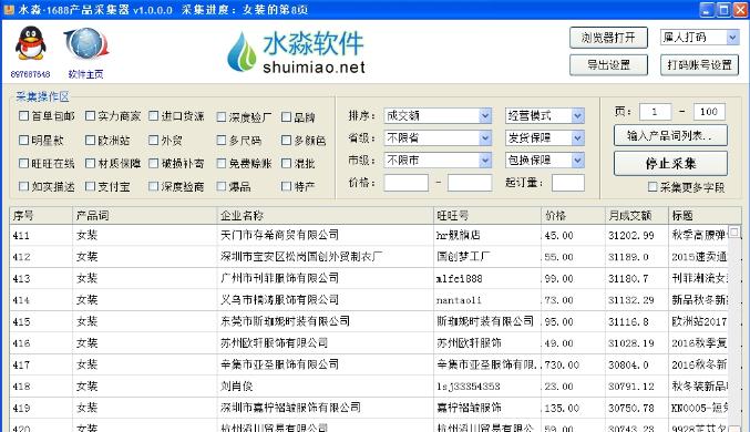 ˮ��1688��Ʒ�ɼ���