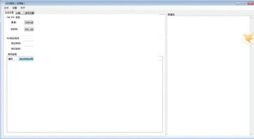 ����UDS��������
