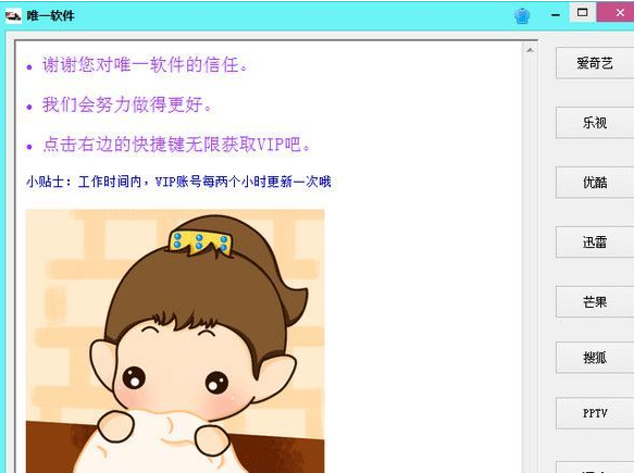 Ψһvip��Ա��ȡ����