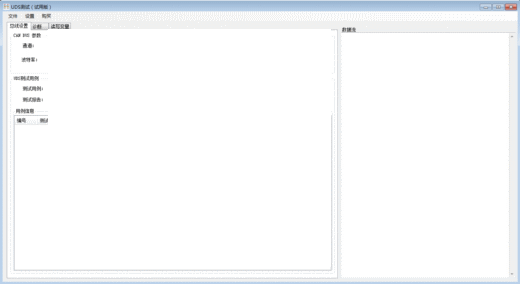 ����UDS��������