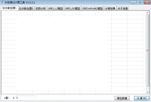 ��ɫ���ۼ��㹤��