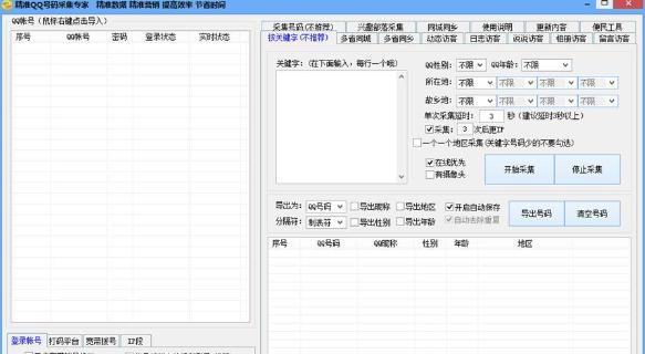 ͬ����׼QQ����ɼ�ר��