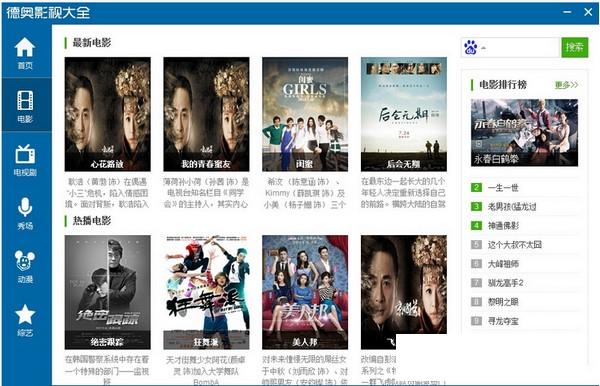 �°�Ӱ�Ӵ�ȫ��Ƶ��������