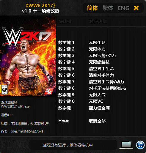 WWE2K17ʮһ���޸���