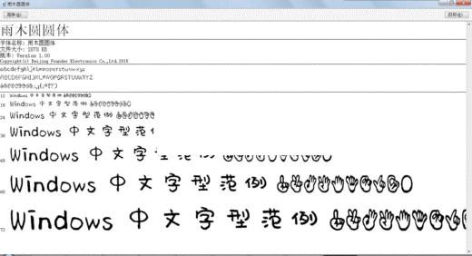 ������ľԲԲ��ttf��ʽ