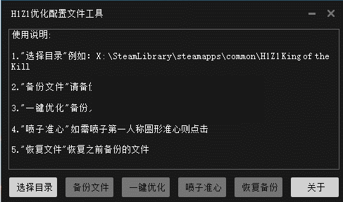 H1Z1�Ż������ļ�����