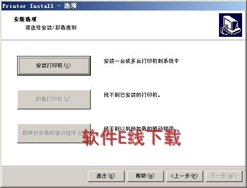 ��ӡ��������װ�̳�