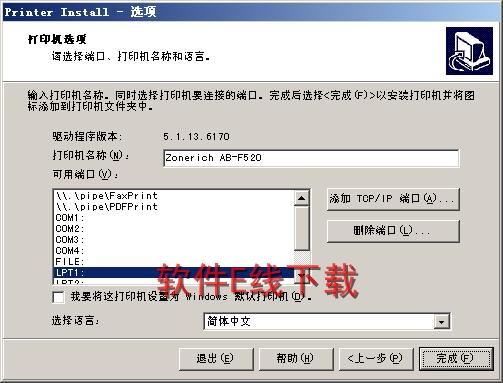 ��ӡ��������װ�̳�