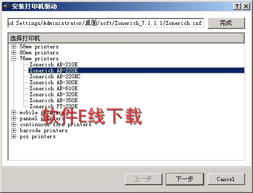 ��ӡ��������װ�̳�