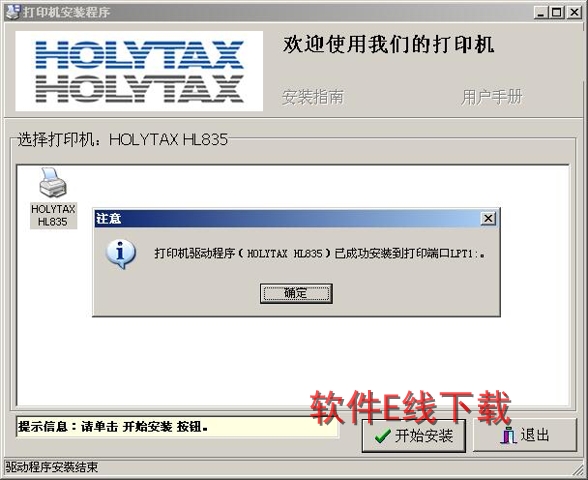 ��ӡ��������װ�̳�