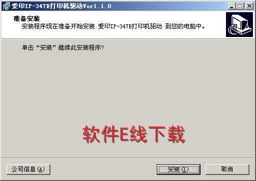 ��ӡ��������װ�̳�