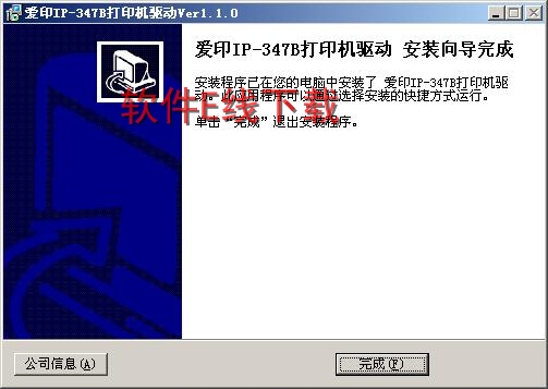 ��ӡ��������װ�̳�