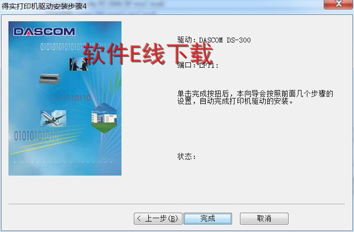 ��ӡ��������װ�̳�