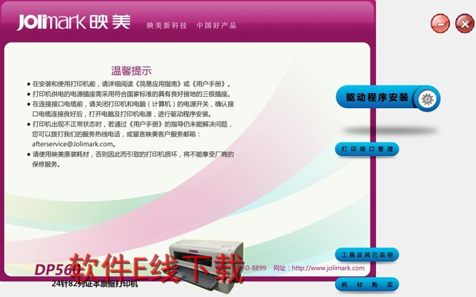 ��ӡ��������װ�̳�