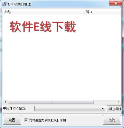 ��ӡ��������װ�̳�