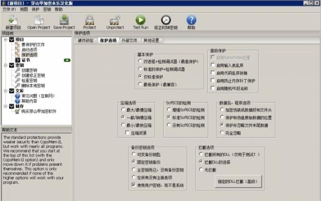 SoftwarePassport Armadillo