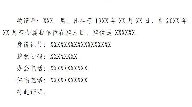 ����ǩ֤��ְ֤��ģ��