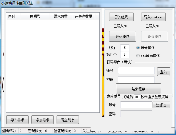С������ˢ��ע����
