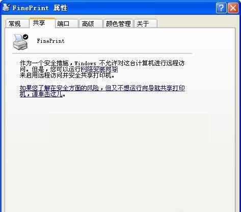 FinePrint�����ӡ��