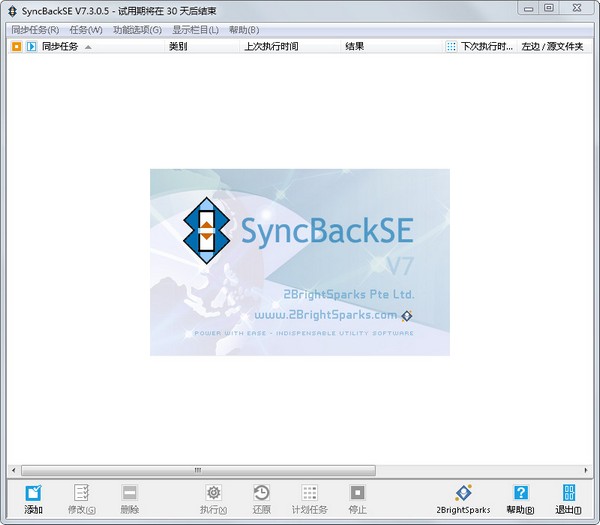 SyncBackSE