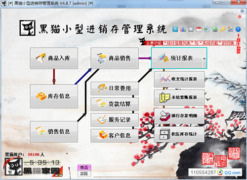 ��èС�ͽ��������ϵͳ