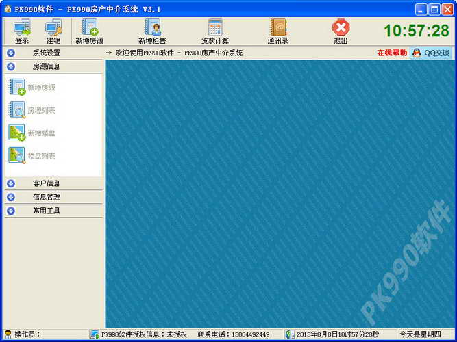 PK990�����н�ϵͳ