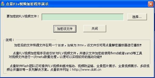 ����FLV��Ƶ����ϵͳ