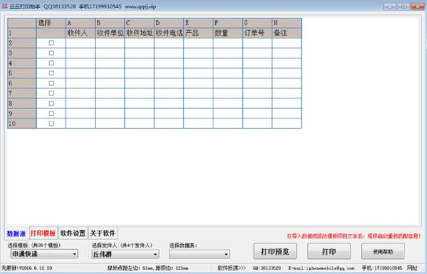 �����ӡ����