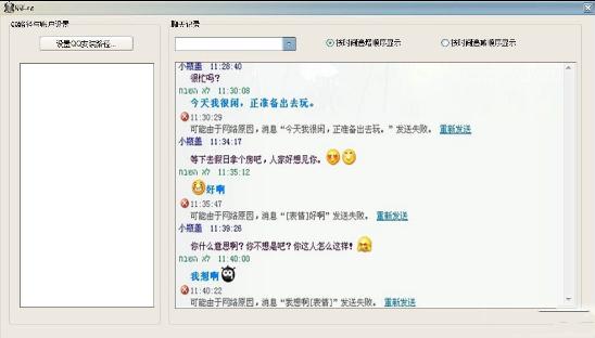 ����QQ�����¼�鿴����