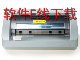 ���� DF-55AG ��ӡ������
