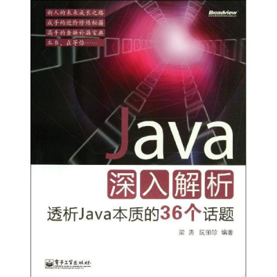 java�������͸��java���ʵ�36������
