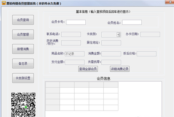 ���´�ý��Ա����ϵͳ