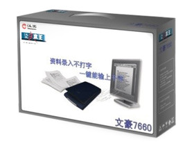 汉王 7660 扫描仪驱动