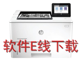 ����HP LaserJet E50045dw ��ӡ������