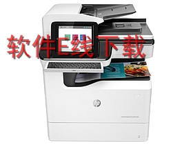 ����HP PageWide E77660z һ�ݻ�����
