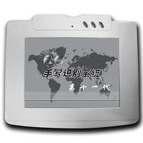 锐尔手写板第十一代手写板驱动