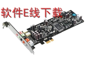 ��˶ Xonar DSX ��������