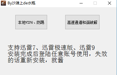 Ѹ��9vip����ͨ���ƽ���