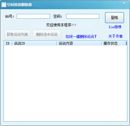 Zim�ռ�˵˵ɾ����