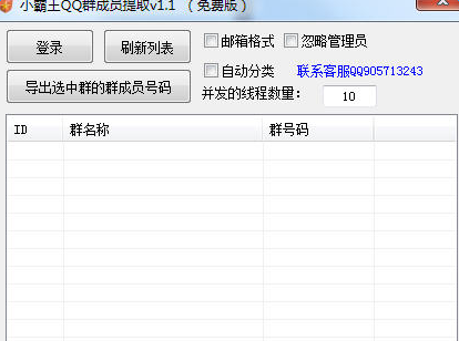 С����QQȺ��Ա��ȡ