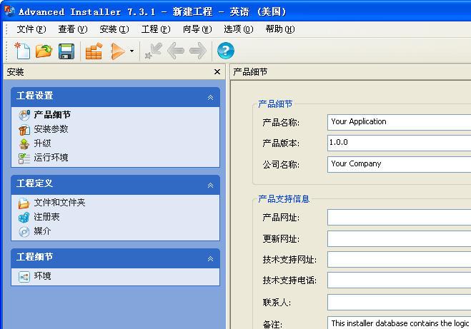 Advanced Installer Architect