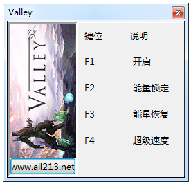 峡谷三项修改器