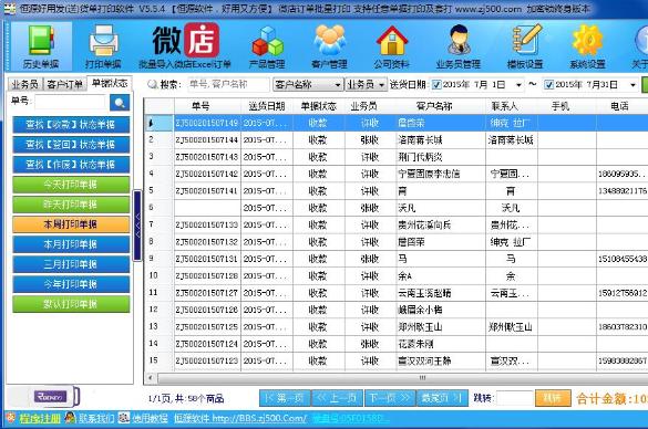 ��Դ���÷�(��)������ӡ