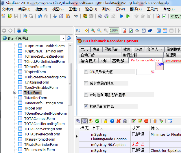 BB FlashBack Express