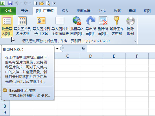 ExcelͼƬ�ٱ���
