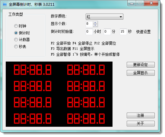 ȫ��Ļ�������ʱ����