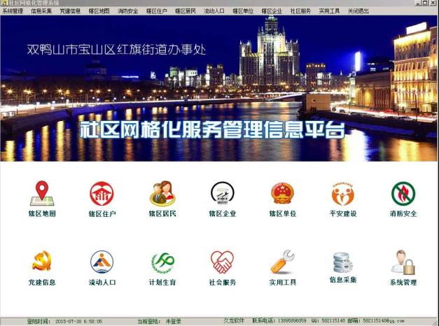 �������񻯷��������Ϣƽ̨